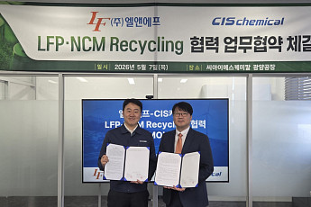 엘앤에프, CIS케미칼과 LFP∙NCM 리사이클링 협력