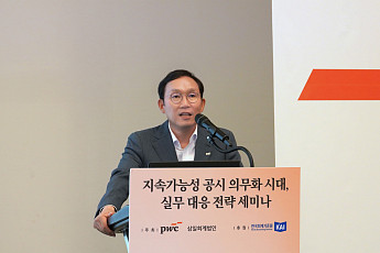 삼일PwC, 지속가능성 공시 실무 해법 제시…자가진단 체크리스트·단계별 로드맵 공개