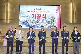 SKT, 고려대에 태양광 발전 설비 구축…‘전기 만드는 캠퍼스’ 구현
