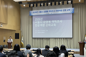 서울시, '산후조리원 감염지킴 현장교육' 도입…대응 역량 강화