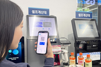 GS리테일 GS페이, 론칭 5년 만에 700만 가입자 돌파 초읽기