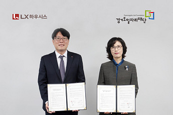 LX하우시스-경기도일자리재단, 건설보수 다기능공 인력 양성 '맞손'