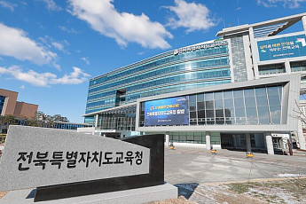 전북교육청, 전북형 민주시민 역량지표 개발