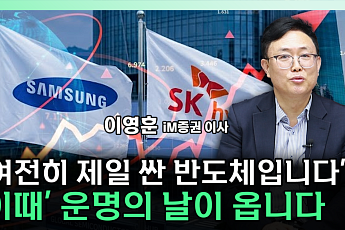 삼성전자 지금이라도 사?⋯