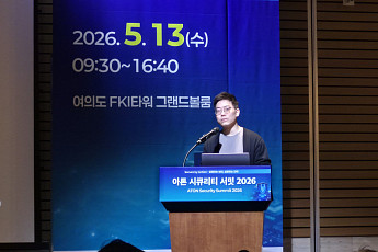 “AI 공격 비용 0에 수렴”…화이트해커가 본 ‘미토스 쇼크’ 대응 방법