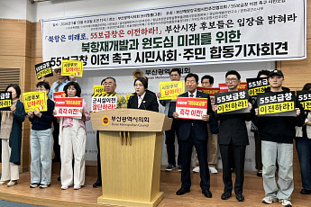 부산 북항재개발, 주한미군 55보급창·제8부두 이전 없인 '미완성' 우려