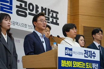전재수, ‘청년뉴딜’ 공약 발표…“청년이 모여드는 부산 만들겠다”