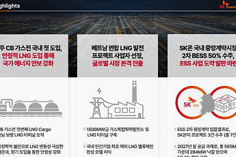 SK이노베이션, 정유로 2조 벌었지만…SK온, 적자 지속