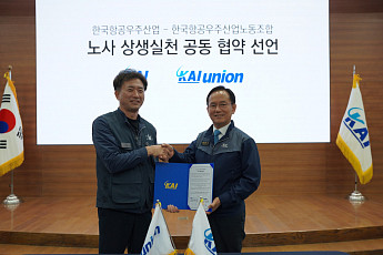 ​KAI, 노사 상생 협약 선언...경영 정상화 총력