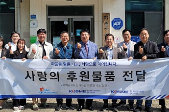 중진공 전북본부, 익산 작은자매의 집에 700만원 상당 생필품 전달