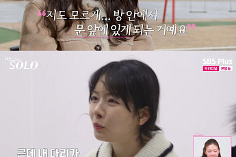 '나솔' 31기 순자, 3인방 뒷담화에 병원행⋯경수ㆍ영숙 최커 분위기 솔솔