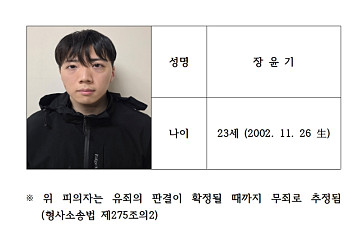 광주 여고생 살해범 신상공개…23세 장윤기 머그샷