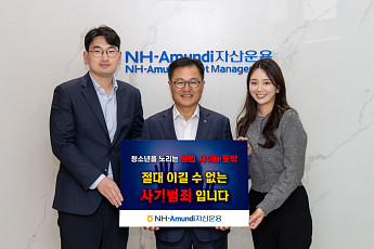 길정섭 NH아문디운용 대표, 청소년 불법도박 예방 릴레이 동참