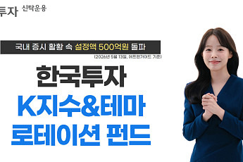 한투운용 