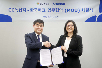 [BioS]GC녹십자, 獨머크와 바이오의약품 생산협력 MOU
