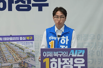 경부선 철도 위에 디지털 대동맥? 하정우, 북구 AI 산업 육성 공약 내놔