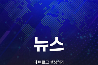 웨이브, 지역방송 뉴스 대거 추가⋯“전국 뉴스부터 우리 동네 소식까지 한 번에”