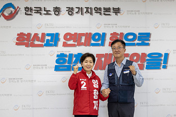 양향자 “노동 존중은 노사 상생 의미…실질적 노동 소통 제도화”