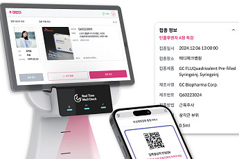 리얼타임메디체크·HLB테라퓨틱스, 디지털 기반 백신 안전관리 협력