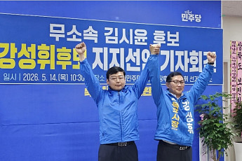 강성휘 목포시장 후보등록 완료…김시윤 사퇴·지지선언