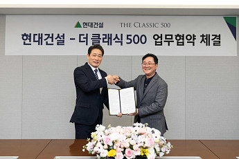 더클래식500, 압구정 3·5구역 커뮤니티 서비스 책임진다