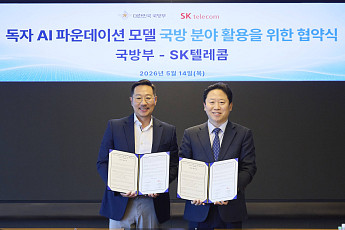 SKT, 국방부와 AX 협력…독파모 모델로 '국방 특화 AI' 만든다