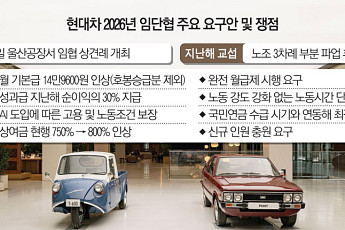 수익 배분이냐 국가 발전이냐…‘성과급 전쟁’에 던진 정의선 회장의 일침