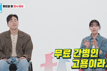 송지은, 박위와 '동상이몽2' 출연 심경⋯'무료 간병인' 악플 직접 언급