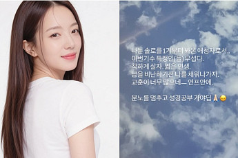 '미스코리아 출신' 김민경, '나솔' 31기에 분노⋯