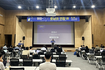 전북창조경제혁신센터, 호남권 유망 스타트업 투자연계 강화