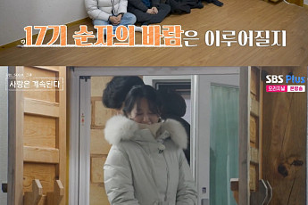 '나솔사계' 20기 영식, 25기 영자는 여동생?⋯마음 정리 끝 
