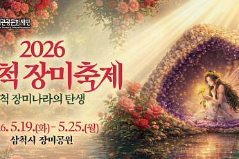 5월은 장미축제의 달…대구·삼척·울산·임실 등