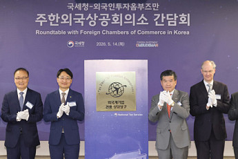 투자 늘리고 청년 뽑은 외국계 기업, 세무검증 1년 제외