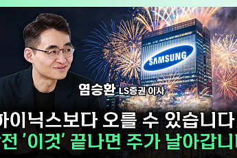 하이닉스에 밀린 삼성전자…