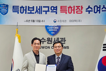 아이텍, ‘특허보세구역’ 지정…글로벌 AI 반도체 테스트 시장 정조준