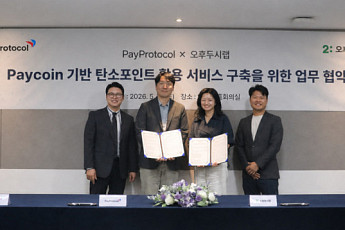 페이코인으로 탄소 절감 보상받는다…페이프로토콜-오후두시랩 ‘ESG 동맹’