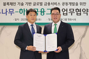 [넥스블록]하나금융, 두나무 투자 ' 업비트 운영사 4대 주주' 등극