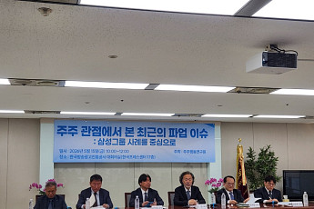 “영업이익 나눠달라”는 노조 요구…전문가들 “주주권과 충돌”