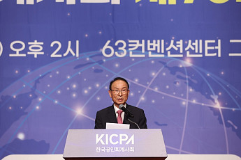 최운열 공인회계사회장 연임 확정