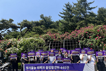 여성계, 약물 성폭력 피해 엄벌 촉구...