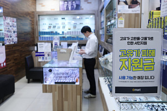 이마트, 전국 임대매장 990곳서 ‘고유가 피해지원금’ 사용 가능