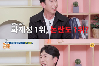 '옥문아' 양상국, 태도 논란 해명⋯