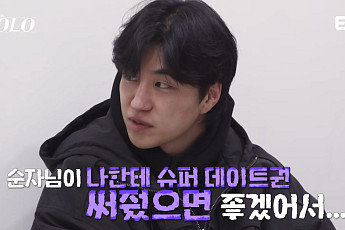 '나솔' 31기 경수, 선 넘은 별점 테러⋯본업 거리두기 결정 