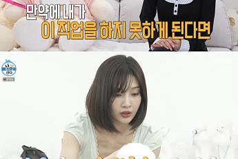 '나혼산' 조이, 애견 미용 도전 이유⋯