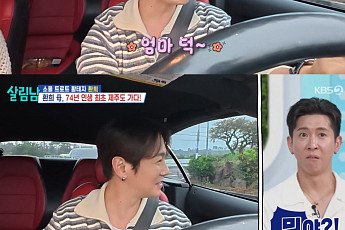 '살림남' 브라이언, 절친 환희 애교에 충격⋯