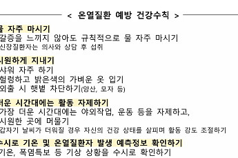‘서울 31.3도 폭염’ 80대 남성, 올해 첫 온열질환 사망