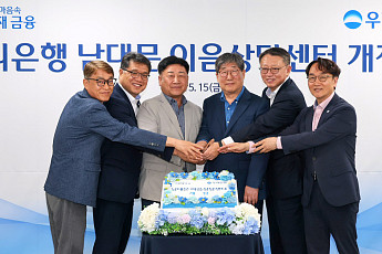정진완 우리은행장 “고객 금융 고민 덜겠다”⋯이음상담센터 신설