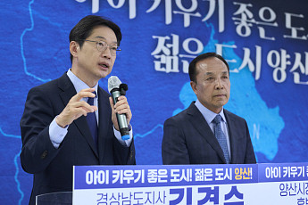 김경수 “양산, 부울경 메가시티 중심도시로”…‘양산 대전환’ 공약 발표