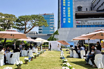 전주시청 앞 노송광장서 ‘웨딩in전주’ 2호 예식