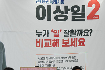 이상일 용인시장 후보, 청년·재건축·다문화·환경까지…주말 4개 현장 종횡무진